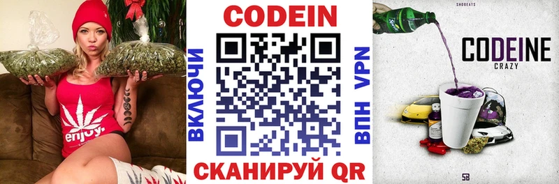 Кодеин Purple Drank  хочу   hydra онион  Петрозаводск 